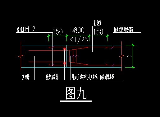 剪力墻