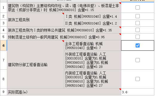二次結構