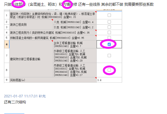 垂直運輸