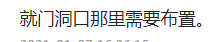 地面變形縫