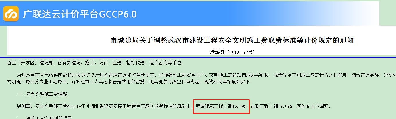安全文明施工費(fèi)
