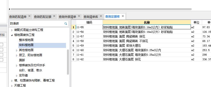 定額