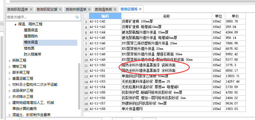 保溫工程