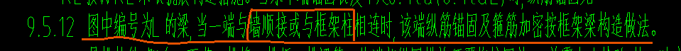 連梁