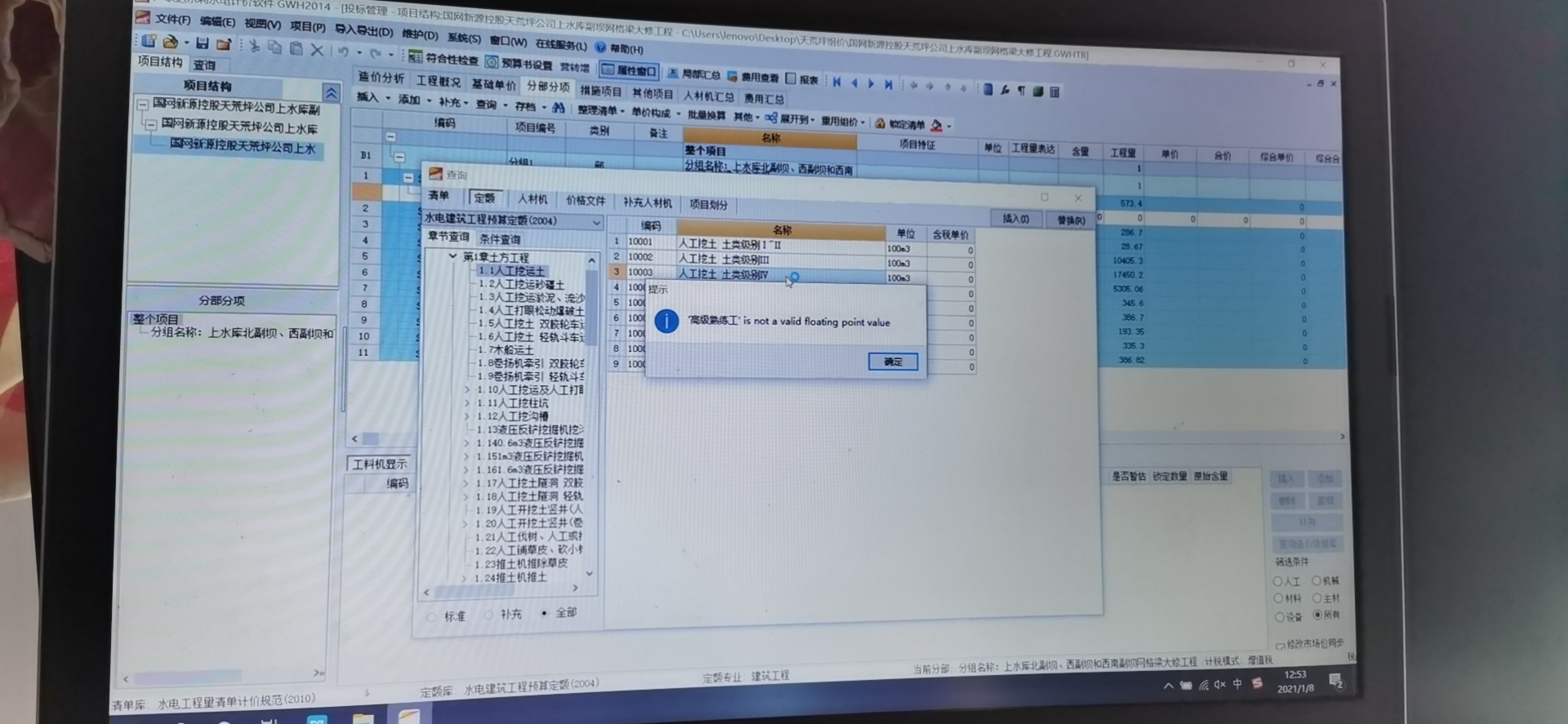 定額
