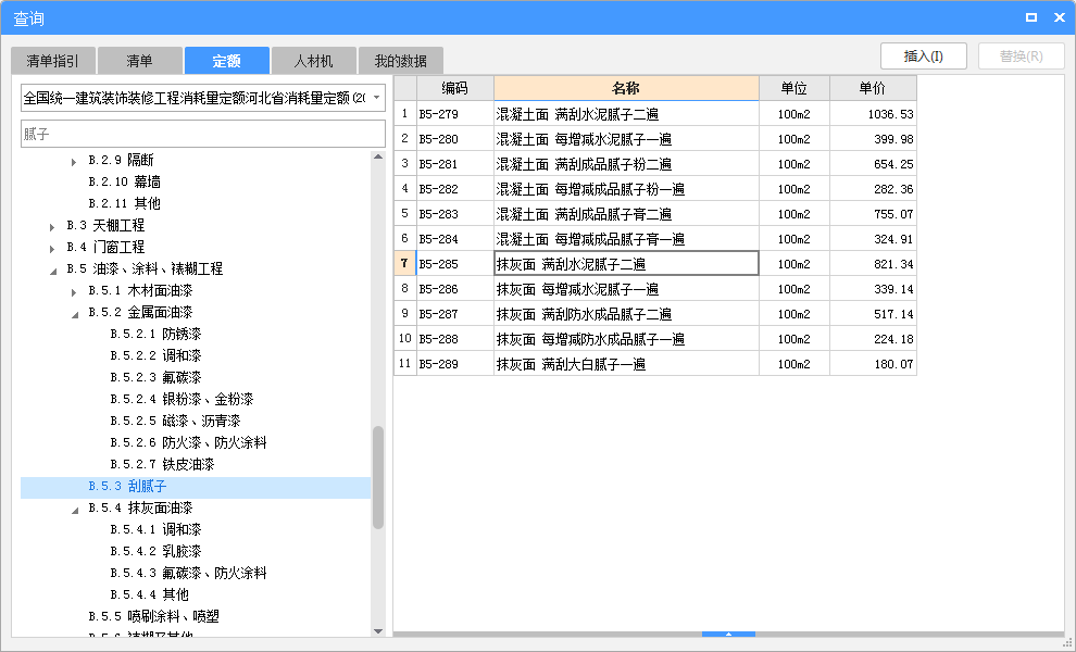 算量