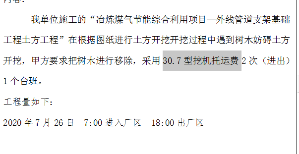 單子目