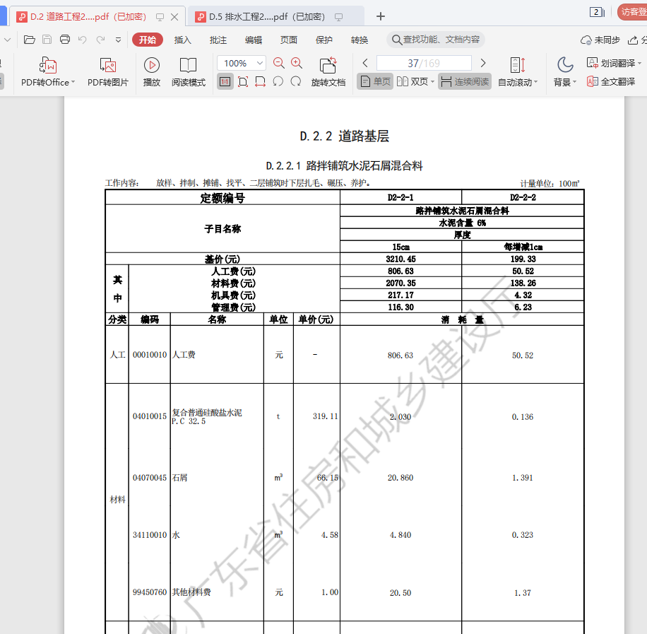 含量換算
