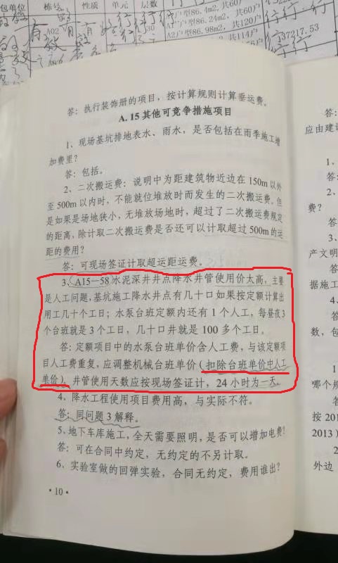 人工含量