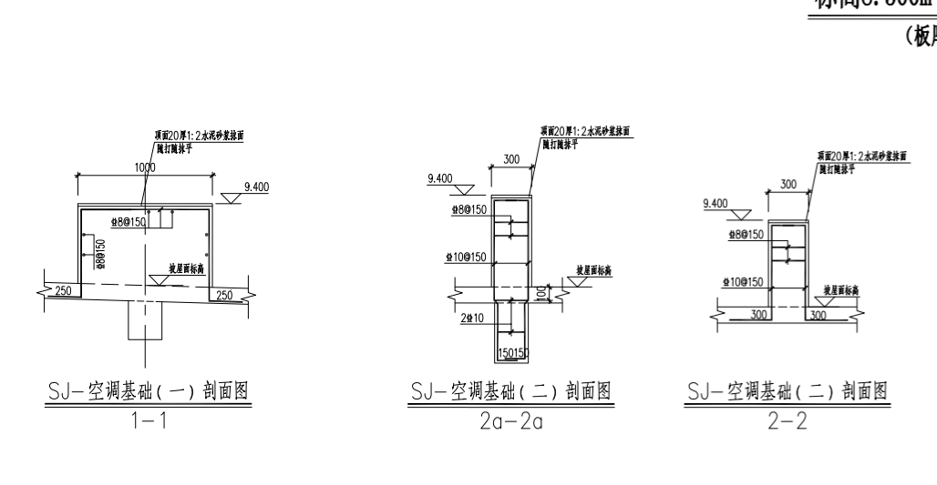 空调基础混凝土是用栏板画还是独立基础画