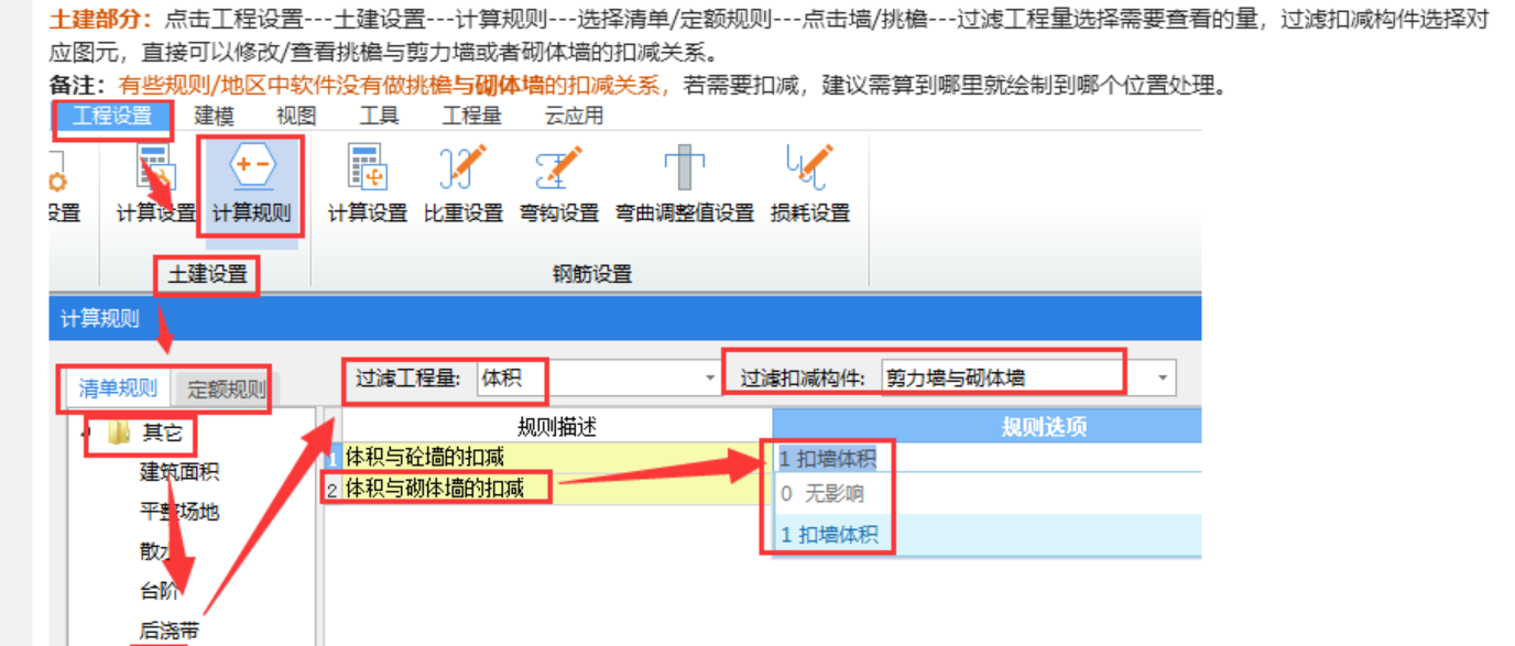 挑檐