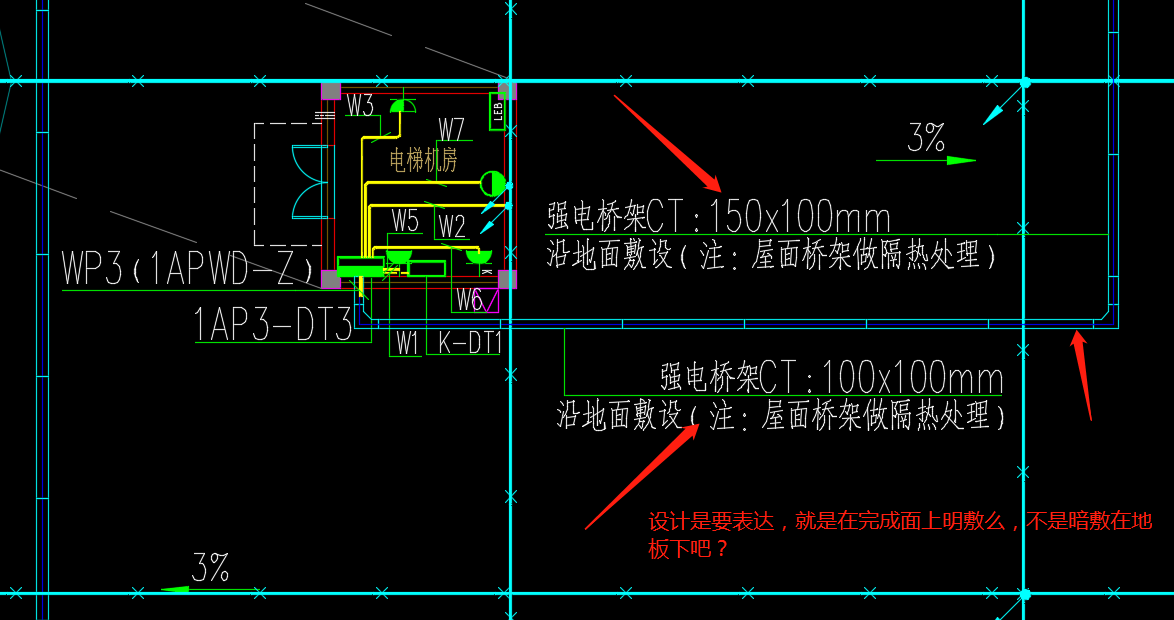 敷設
