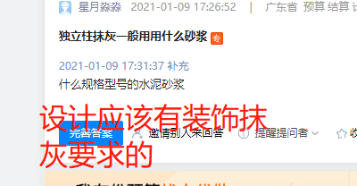 獨立柱