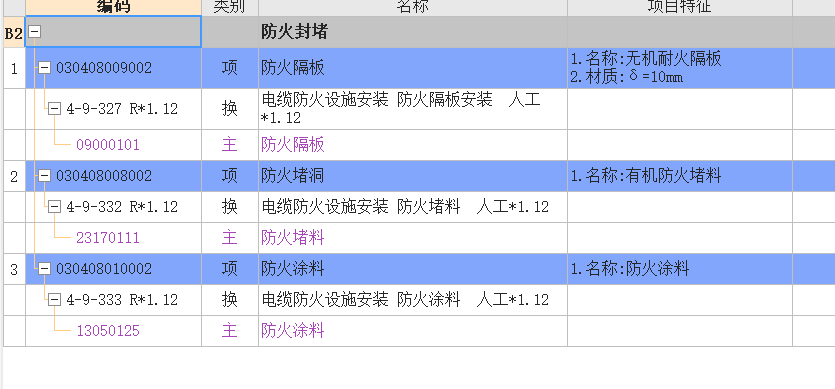 套取