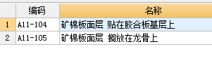 龍骨