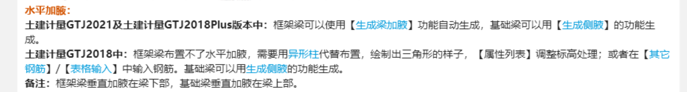 加腋