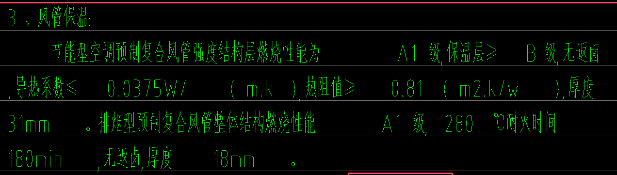 風管