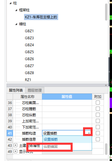 箍筋