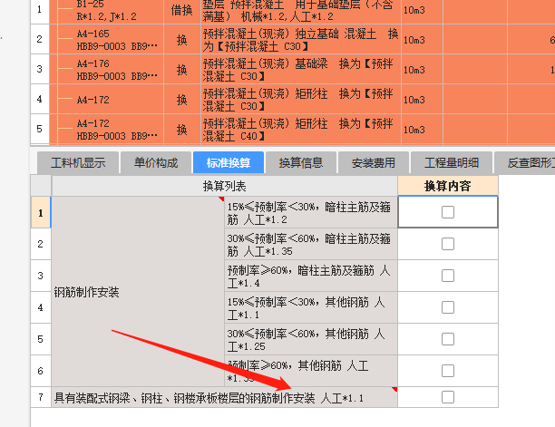 套取