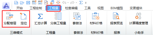 計算工程