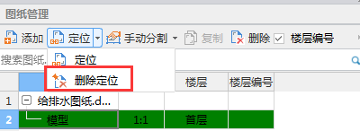 廣聯達服務新干線