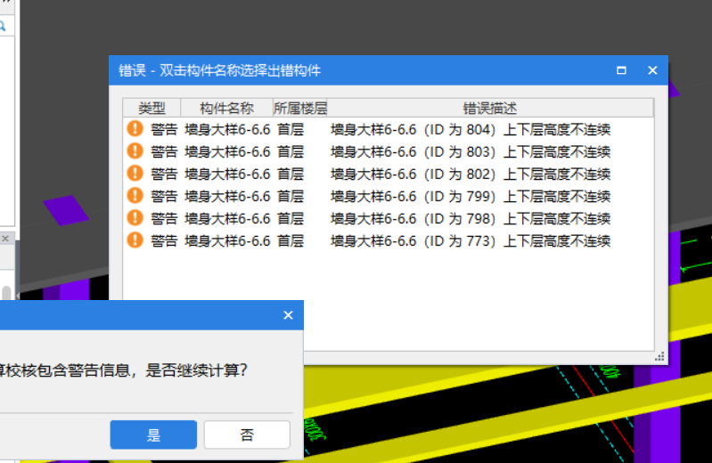 標(biāo)高