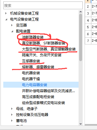 定額