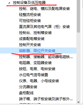 套什么定額