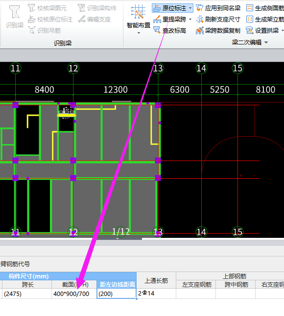 变截面梁 原位标注的时候,调整截面尺寸就可以的