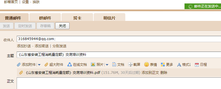 安裝工程消耗量定額