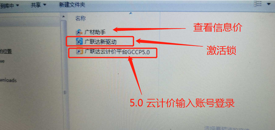 廣聯達服務新干線