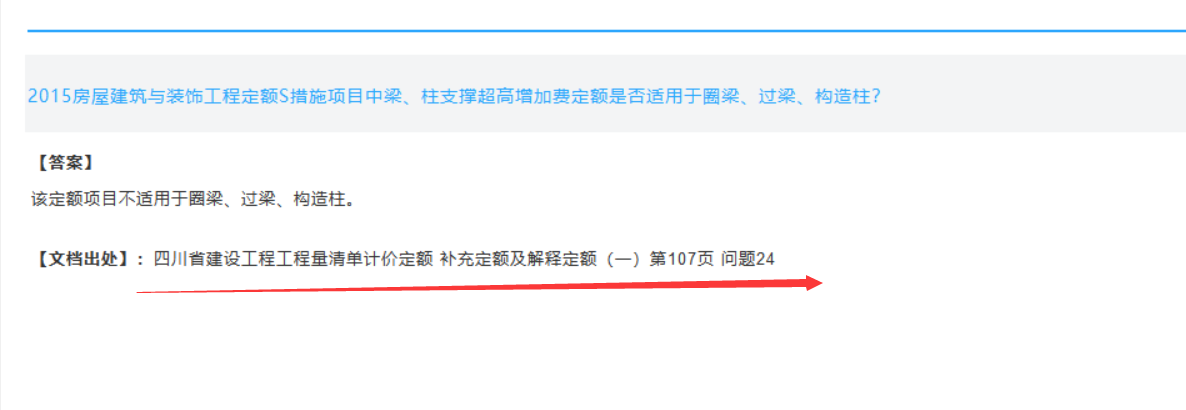 定額