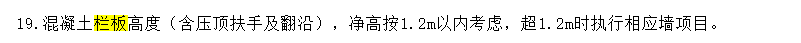 欄板