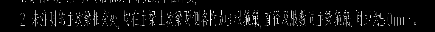 次梁
