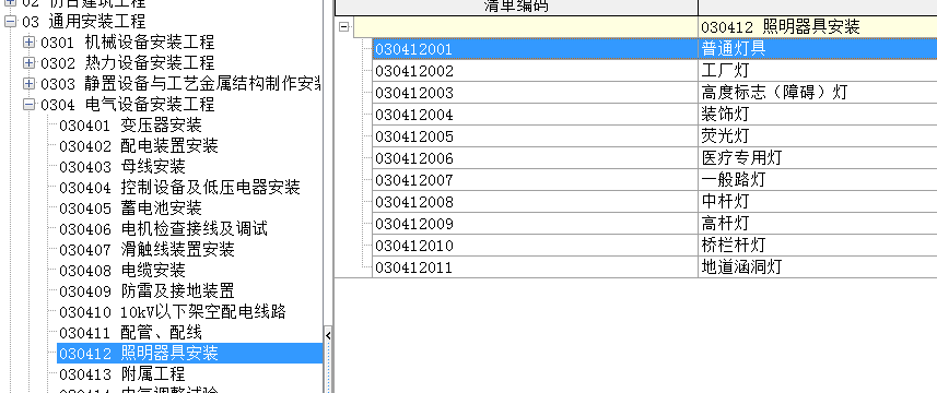 照明燈具