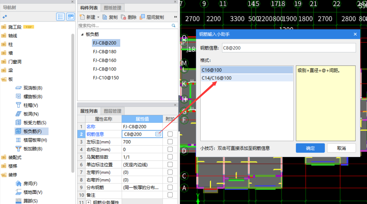板的負(fù)筋