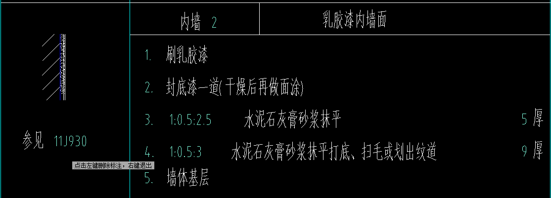 新人请问乳胶漆墙面和天棚如何套项