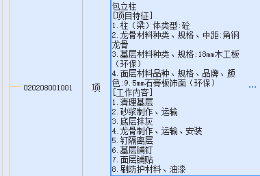 立柱