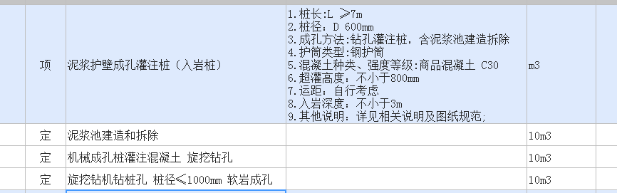 定額