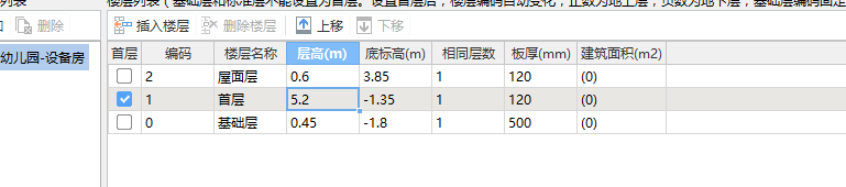 廣聯達服務新干線
