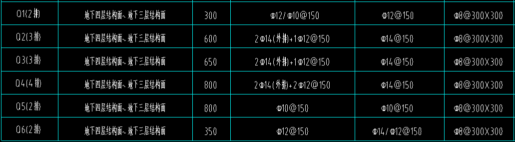 剪力墻