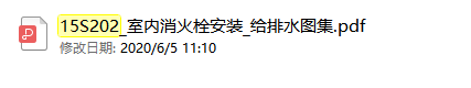 15s202圖集