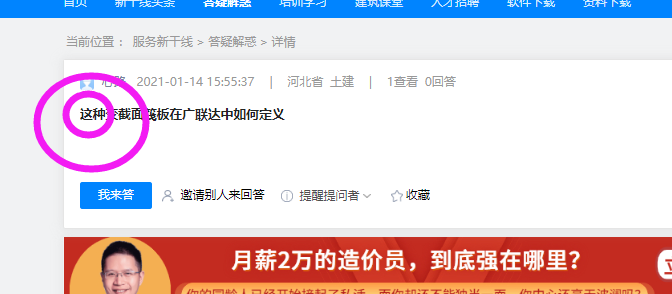廣聯達服務新干線