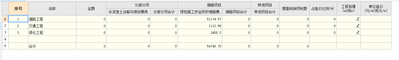 招標書