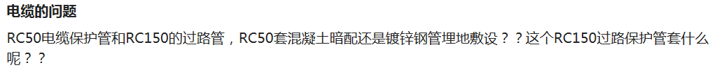 敷設(shè)