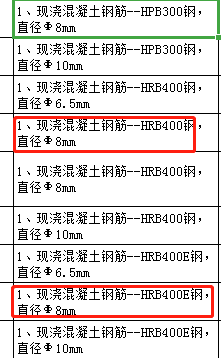 抗震鋼