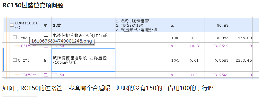 鋼管