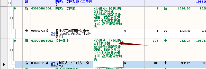 箭頭