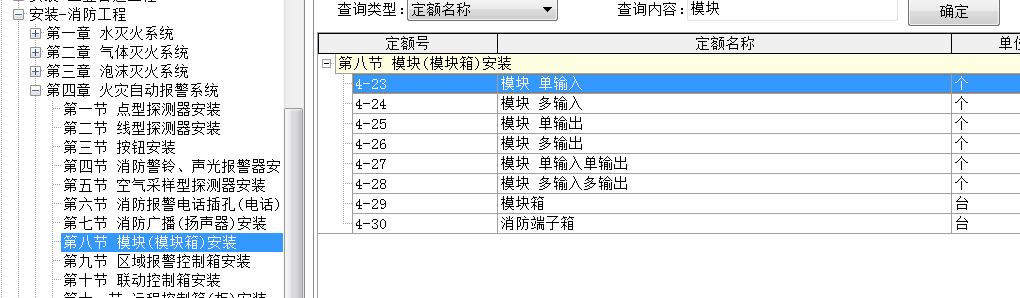定額