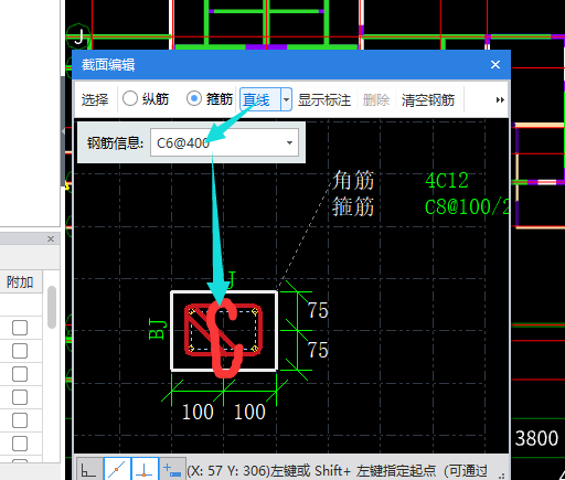 箍筋